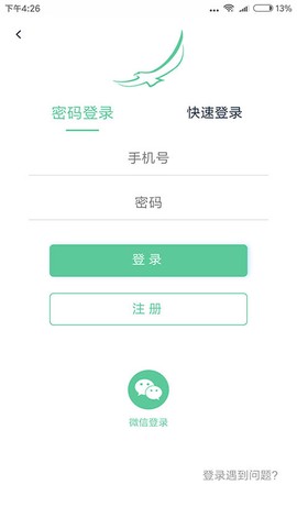 我的长白山截图2