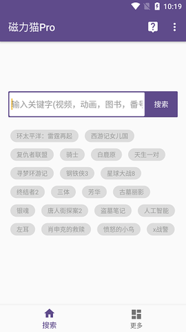 btkitty最新版截图1