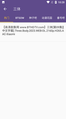 btkitty最新版截图2