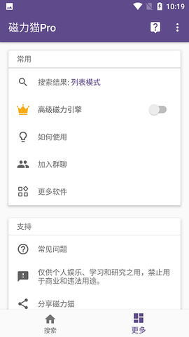 btkitty最新版截图3
