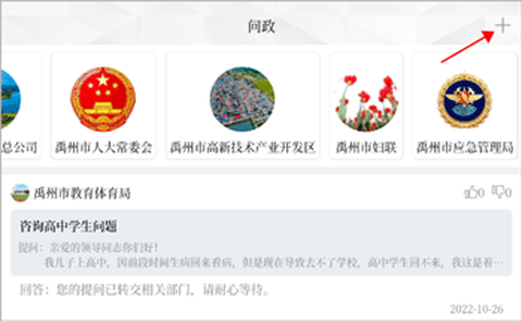 云上禹州[图1]