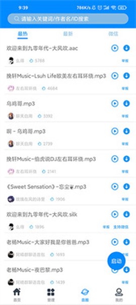 千变语音变声器[图4]