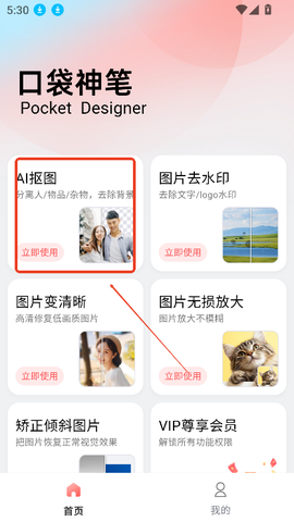 口袋神笔[图1]