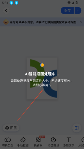 口袋神笔[图3]