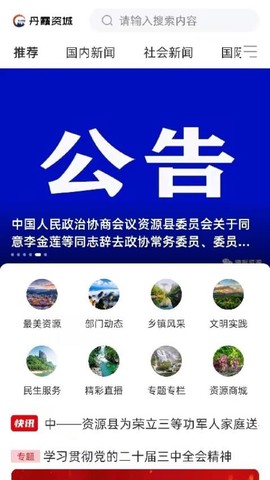 丹霞资城[图1]