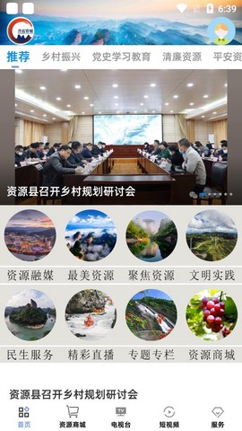 丹霞资城截图2
