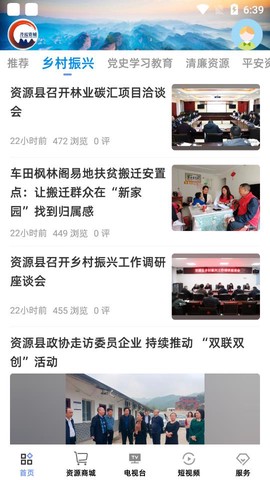 丹霞资城截图3