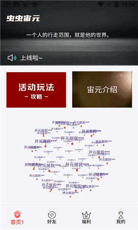 虫虫宙元[图1]