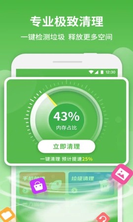 简洁清理大师截图2