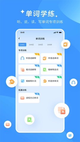 AI超级单词王截图2
