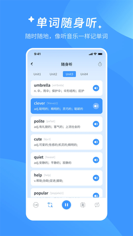 AI超级单词王截图3