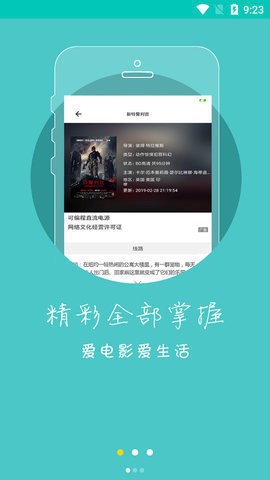 冬瓜视频截图3