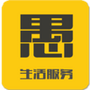 愚公服务