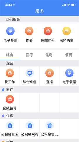 云上恩施[图1]