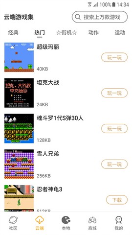 怀旧游戏馆截图1