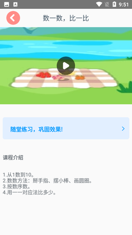 麦思加数学截图3