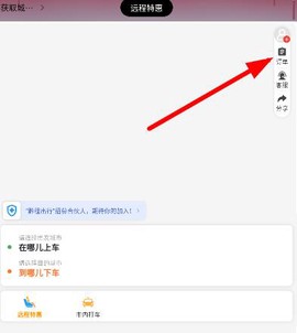 黔程出行[图2]