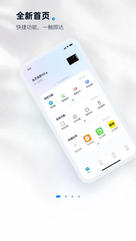 当贝家截图1