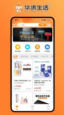 华涛生活截图3