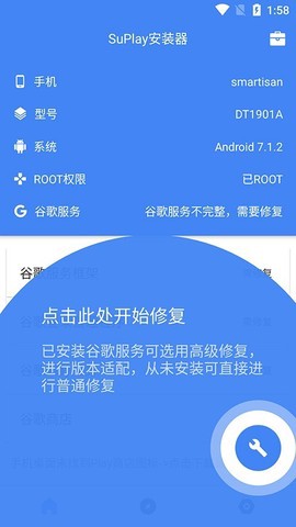 SuPlay安装器截图1