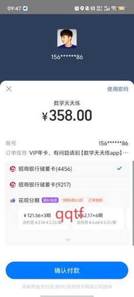 数学天天练[图5]
