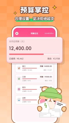记账本Book截图1