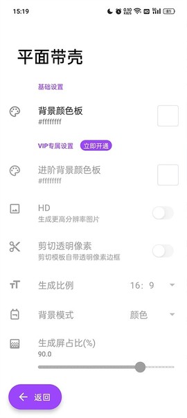 带壳截图Pro截图2