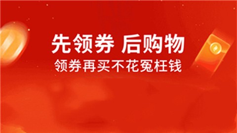 淘淘集截图1
