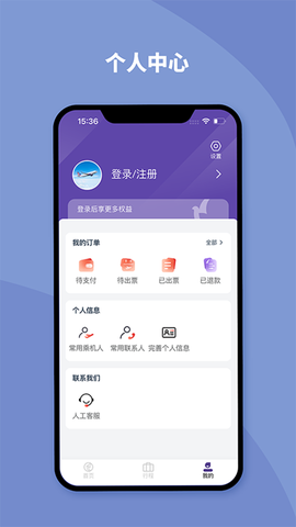 澳门航空截图3