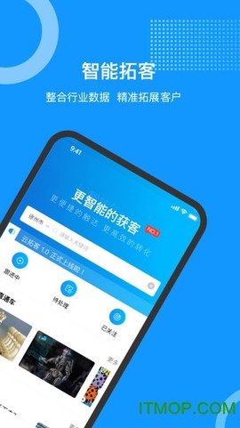 云拓客[图1]