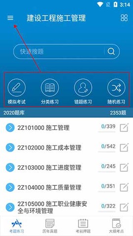 二级建造师[图1]