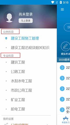 二级建造师[图2]