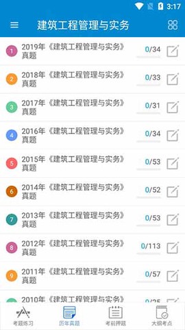 二级建造师[图4]