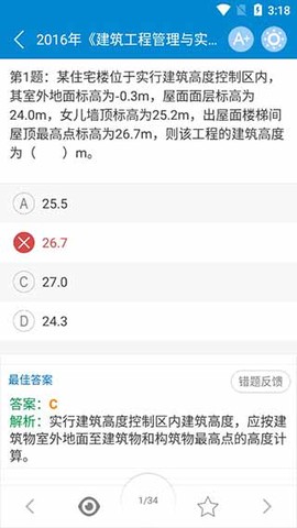 二级建造师[图5]