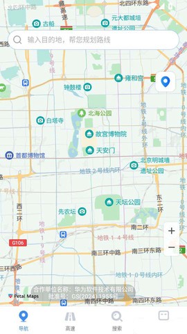 高速地图导航[图3]