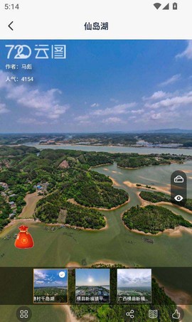 高速地图导航[图5]