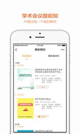 微医汇学习[图1]