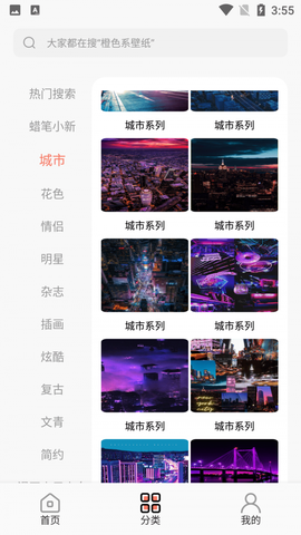 小金壁纸截图2