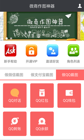 微商作图神器截图3