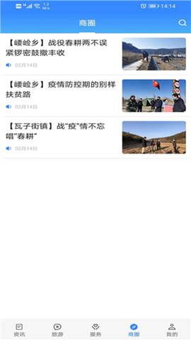 爱黄龙截图2