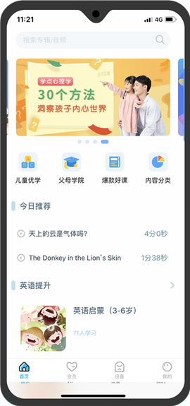 智伴优学图3