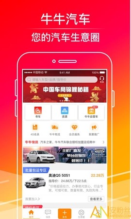 牛牛汽车[图1]