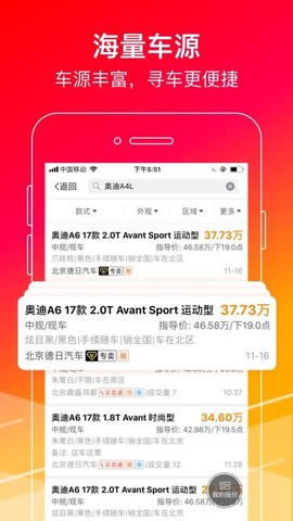 牛牛汽车截图3
