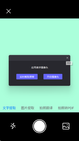 准扫描王截图2