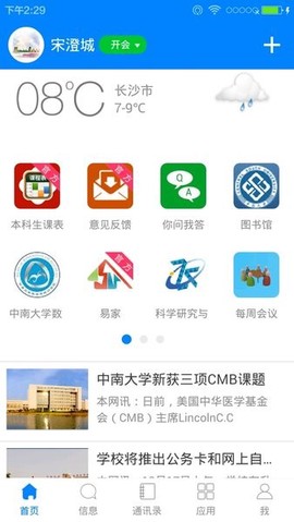 中南e行[图1]