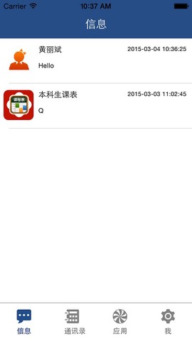 中南e行截图1