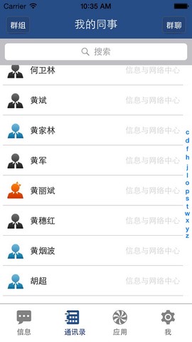 中南e行截图2