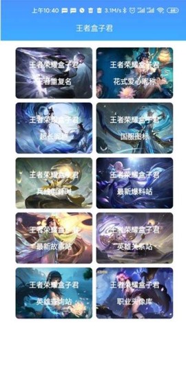 王者盒子君[图1]