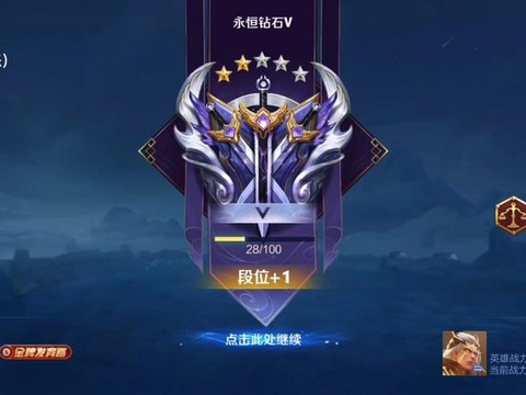 王者荣耀怎么上白金[图2]