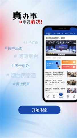 烟海e家截图1